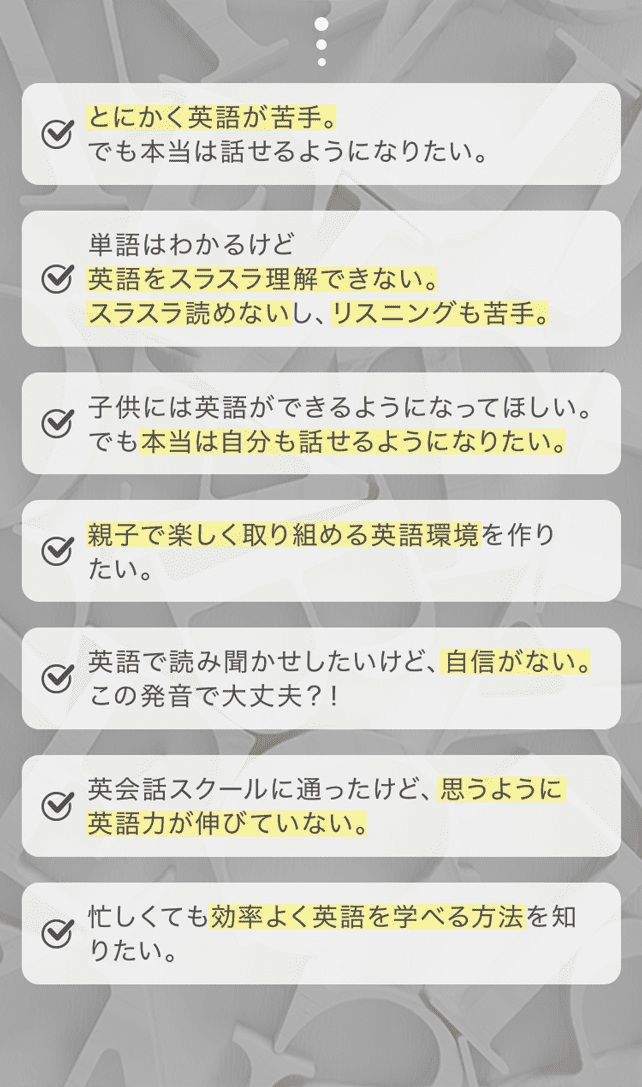 こんなお悩みありませんか？