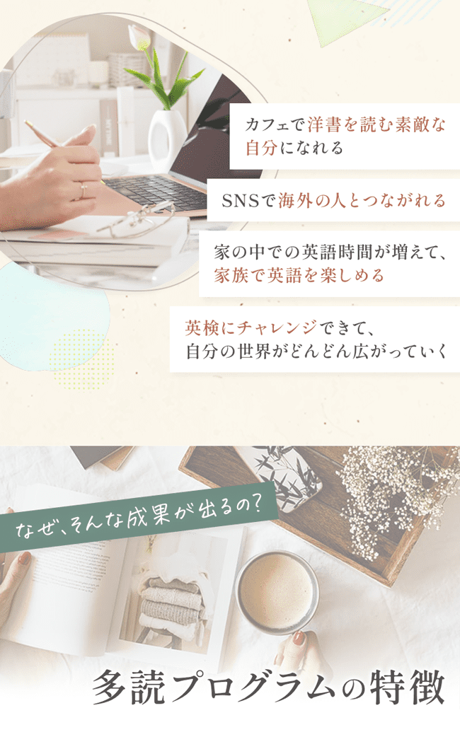 多読プログラムに参加すると…