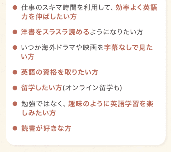 こんなあなたにオススメです